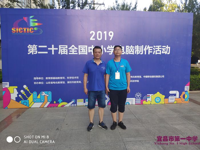 我校两名学生获得全国中小学电脑制作活动全国大奖