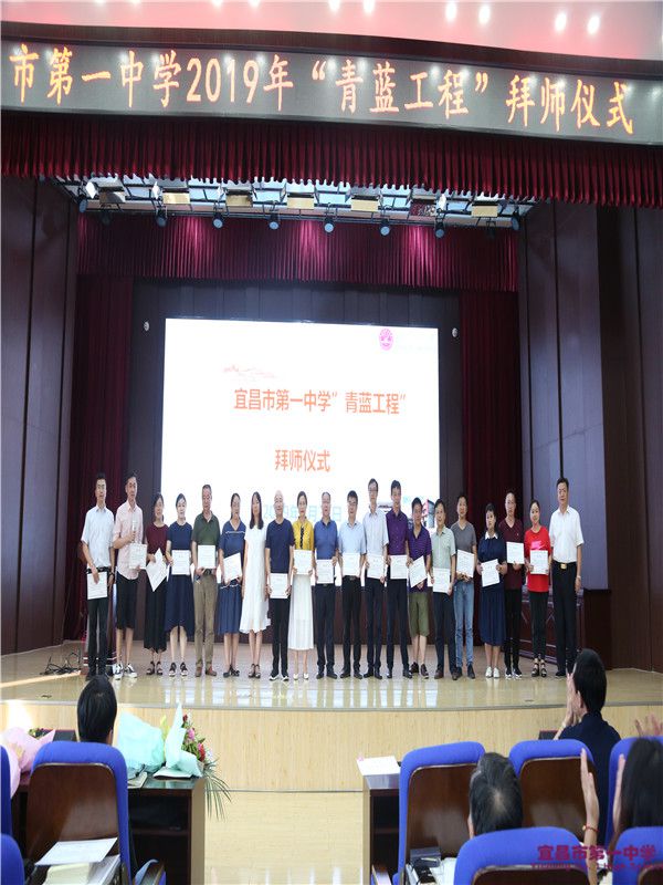 我校举行2019年秋季“青蓝工程”拜师会