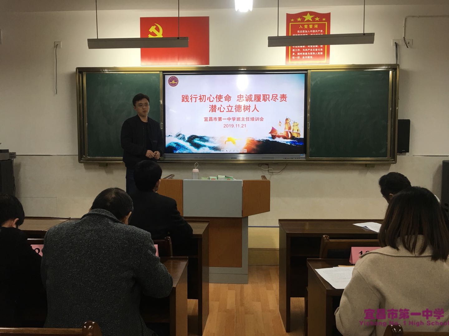 践行初心使命　忠诚履职尽责　潜心立德树人——我校召开班主任培训会