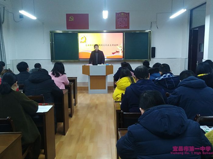 我校第二支部召开“不忘初心、牢记使命”专题组织生活会