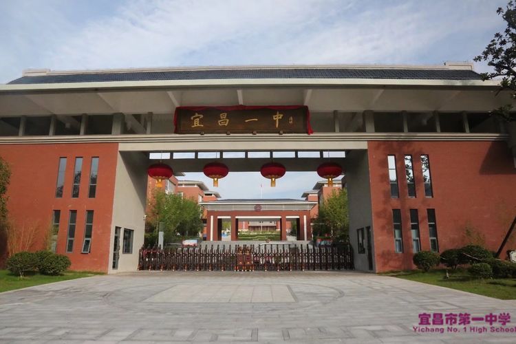 快来看 宜昌一中特殊的开学典礼