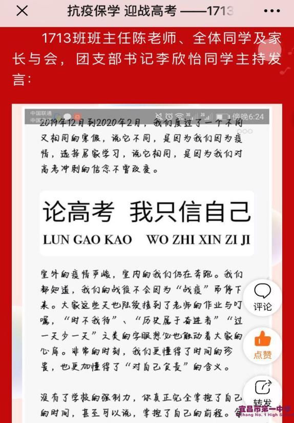 凝心聚力 务实笃行