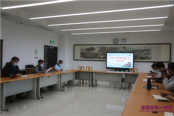 第一时间开展工作研讨，确保复学复课校园安全