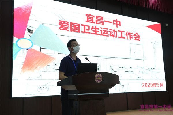 我校召开爱国卫生运动工作会