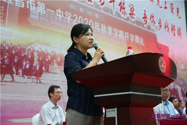 家长代表付先芸在2020年秋季学期开学典礼上的发言