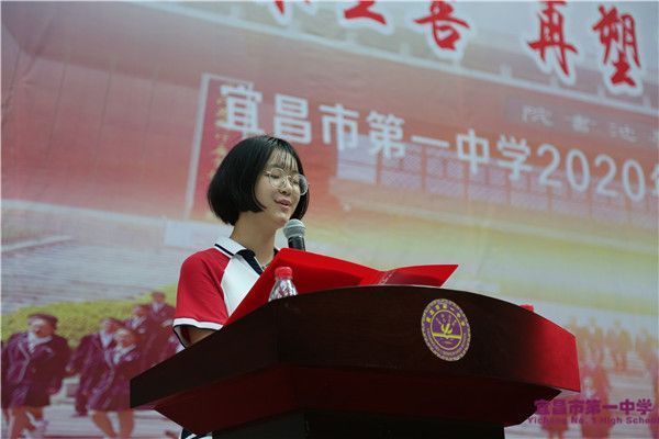 学生代表张丰雨在2020年秋季学期开学典礼上的发言