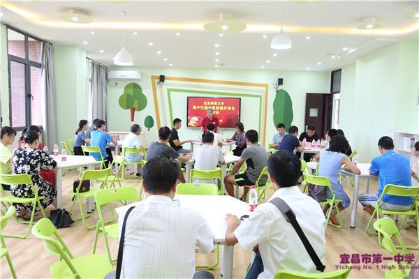 北京师范大学高中生综合素质提升项目培训会在我校举行