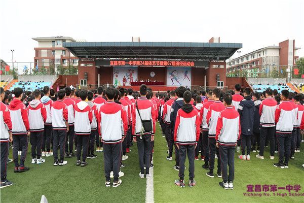 我校隆重举行第24届体育艺术节暨第67届田径运动会