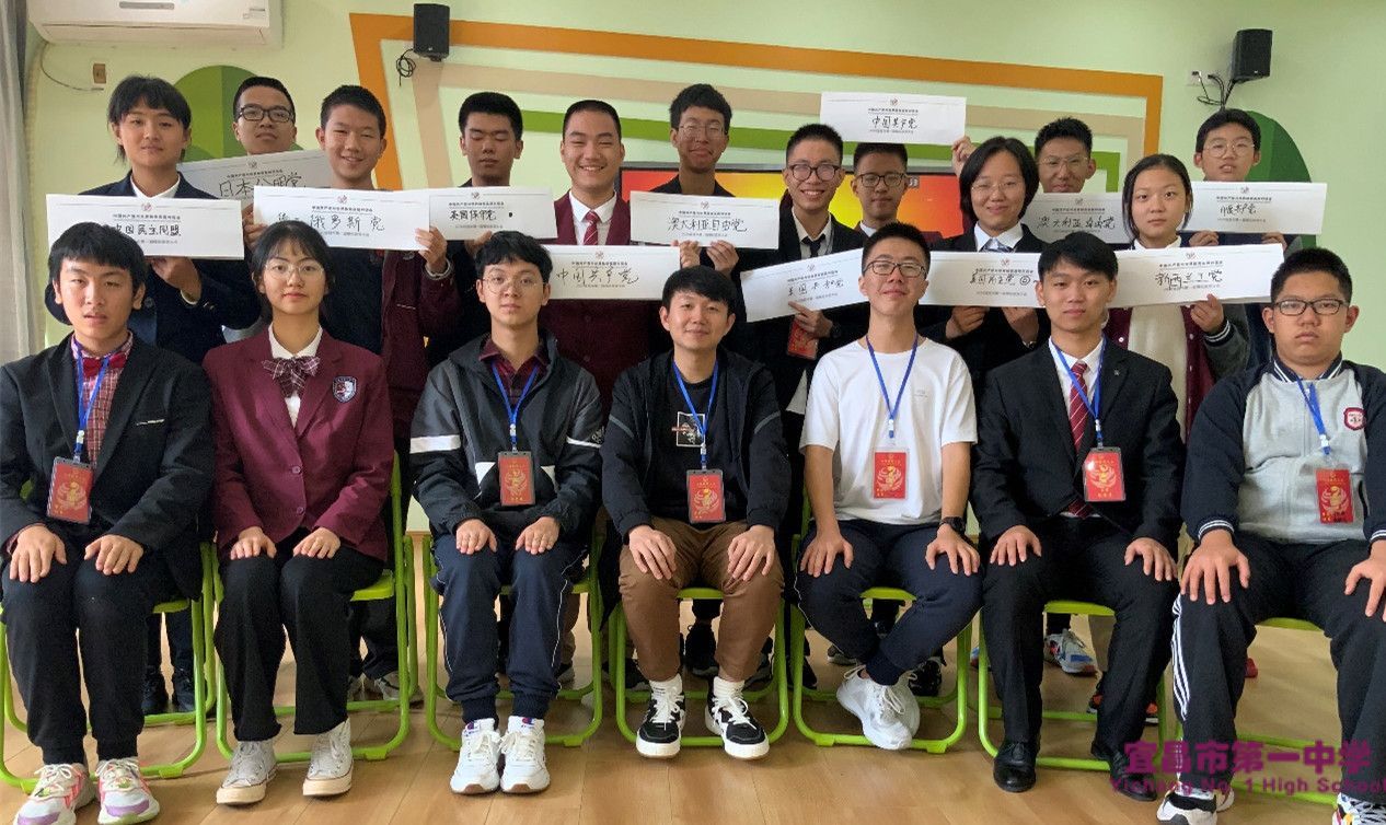 宜昌市第一届模拟全球政党大会在我校成功落幕