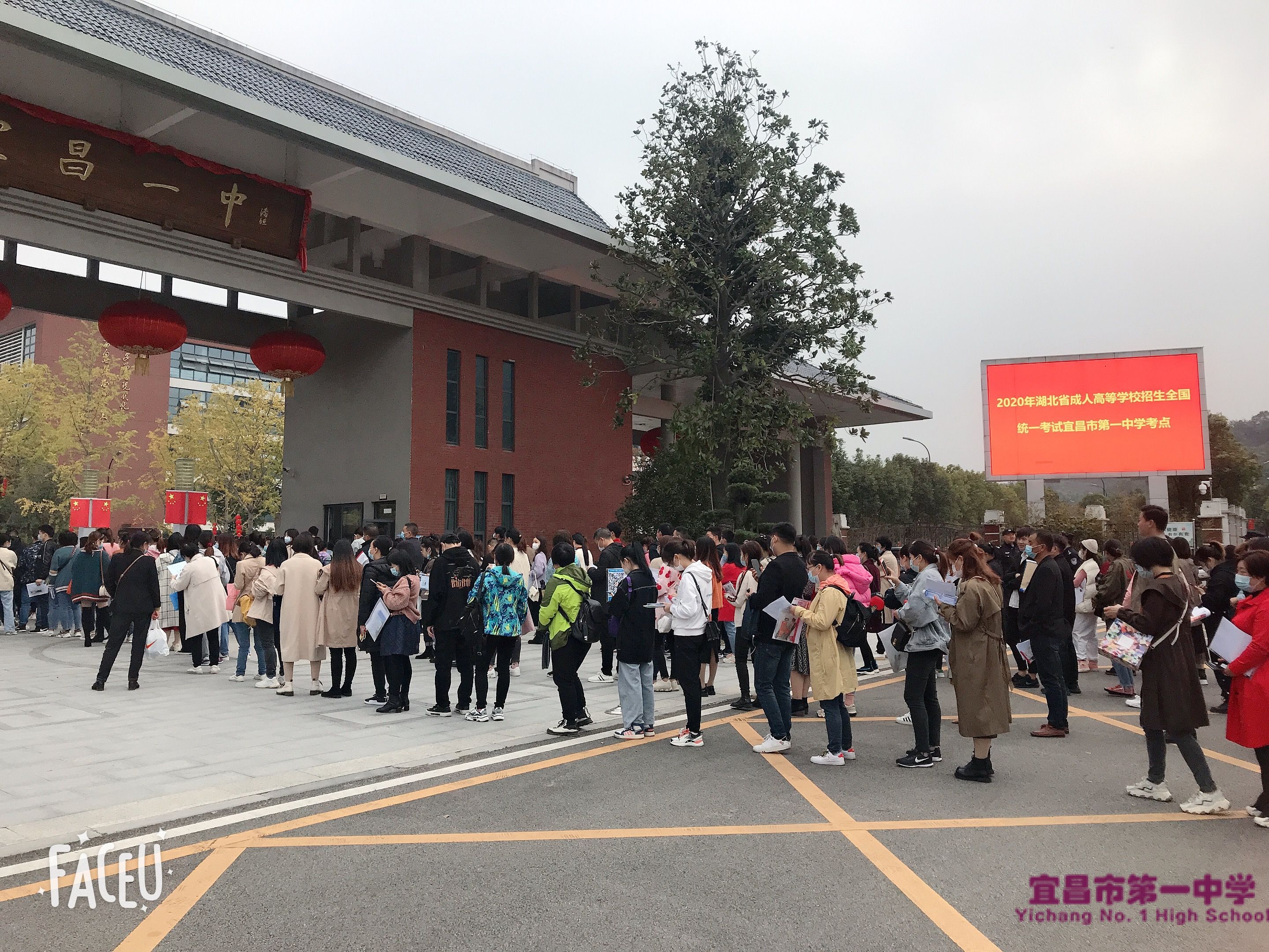 2020年湖北省成人高考我校考点顺利开考