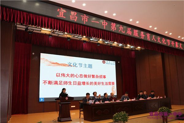 我校隆重举行第九届服务育人文化节开幕式
