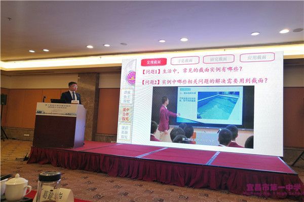 我校李智伟老师在第十届全国高中青年数学教师课例展示中荣获一等奖
