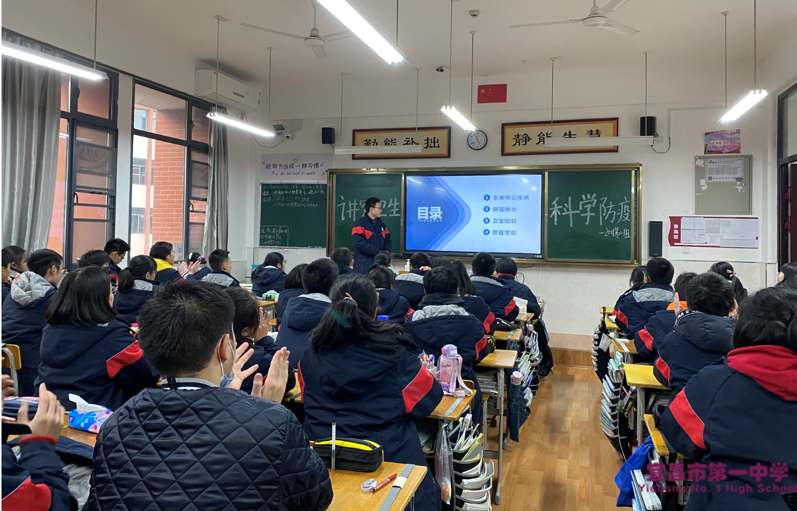 我校召开“讲究卫生，科学防疫”和“最美奋斗者”主题班会
