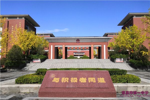 宜昌市第一中学2020年十件大事