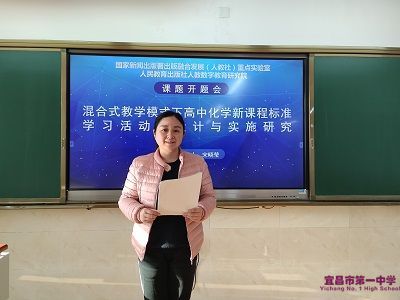 我校举行“人教数字教育研究院2021年度规划课题”开题仪式