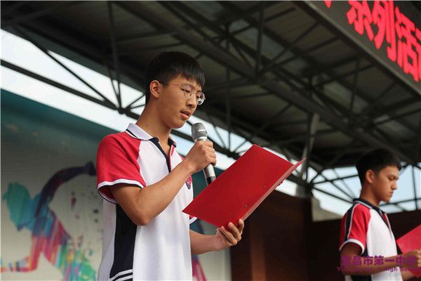 宜昌一中2021年第九届读书文化节胜利闭幕