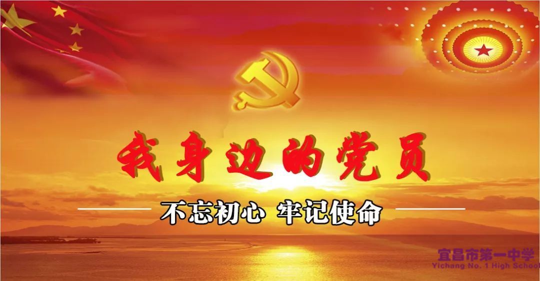 行路——青年学子讲“我身边的共产党员”系列报道