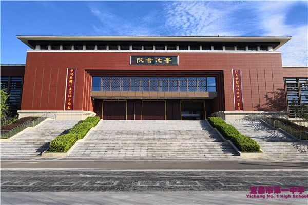 宜昌市第一中学2021级全体新生校服供应商采购项目竞争性磋商公告