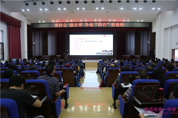 我校举行2021年秋季学期教师教育教学培训会