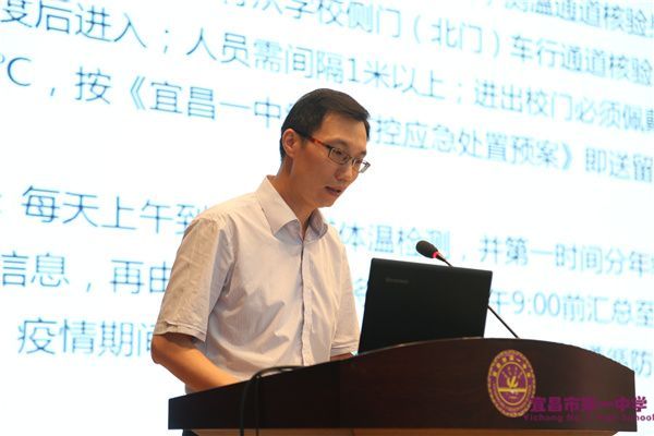 我校举行2021年秋季学期开学疫情防控培训会