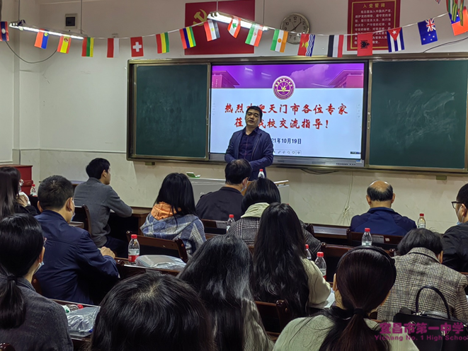 竟陵群贤聚墨池，并肩共进话教育 ——记天门市教育专家及同仁访校交流