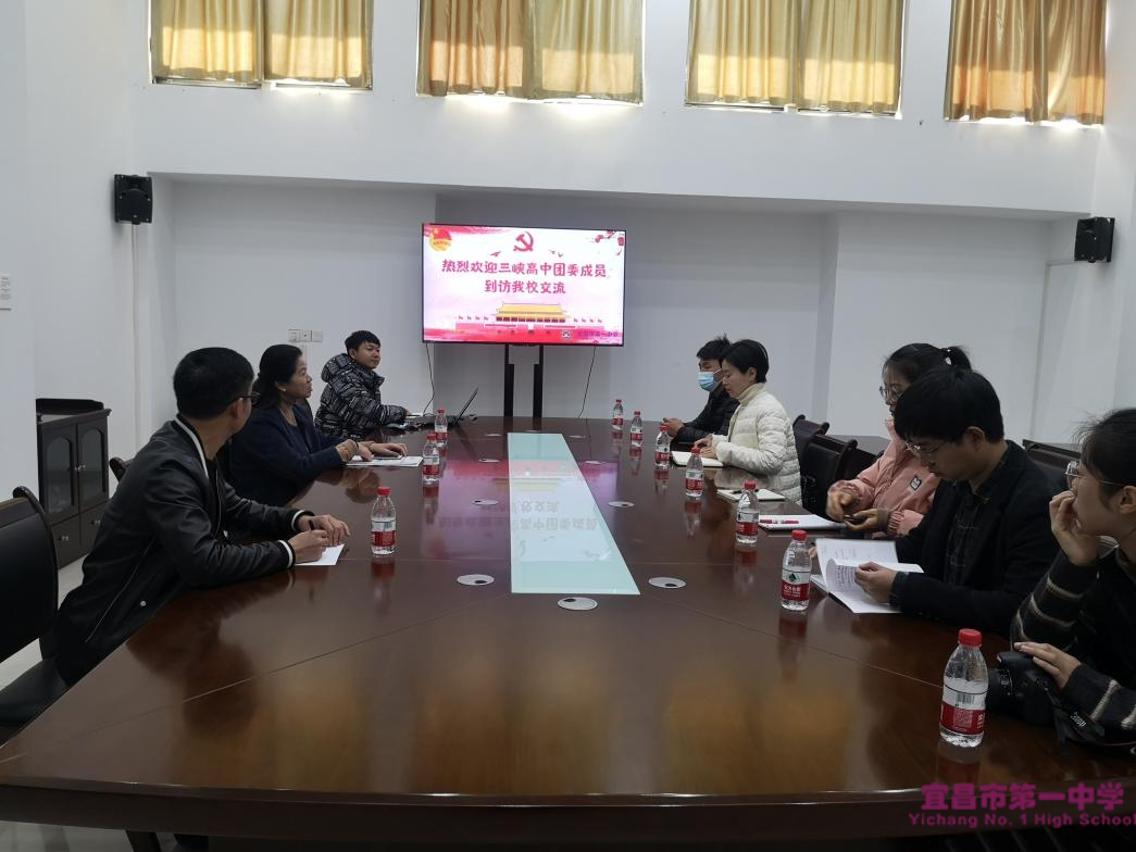 三峡高中团委一行赴我校参观学习
