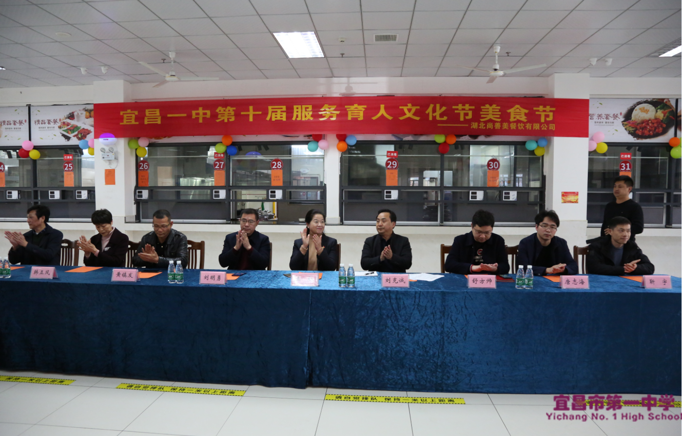 我校举办第十届服务育人文化节美食节