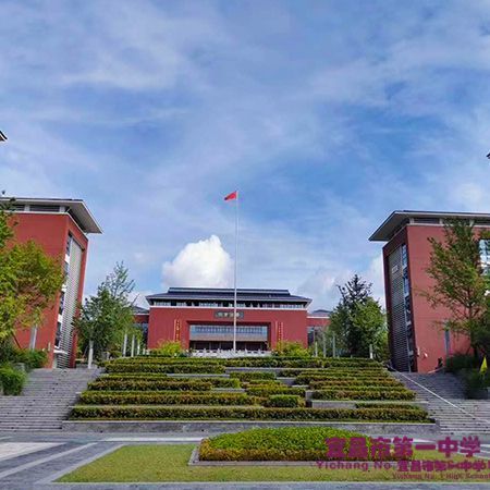 宜昌一中图书馆自助式消毒杀菌设备采购项目 招标结果公示