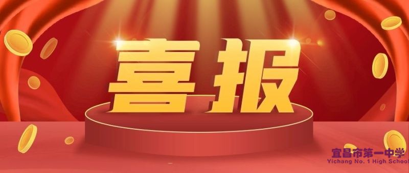 我校被授予第五届（2020年度）宜昌市三峡质量奖