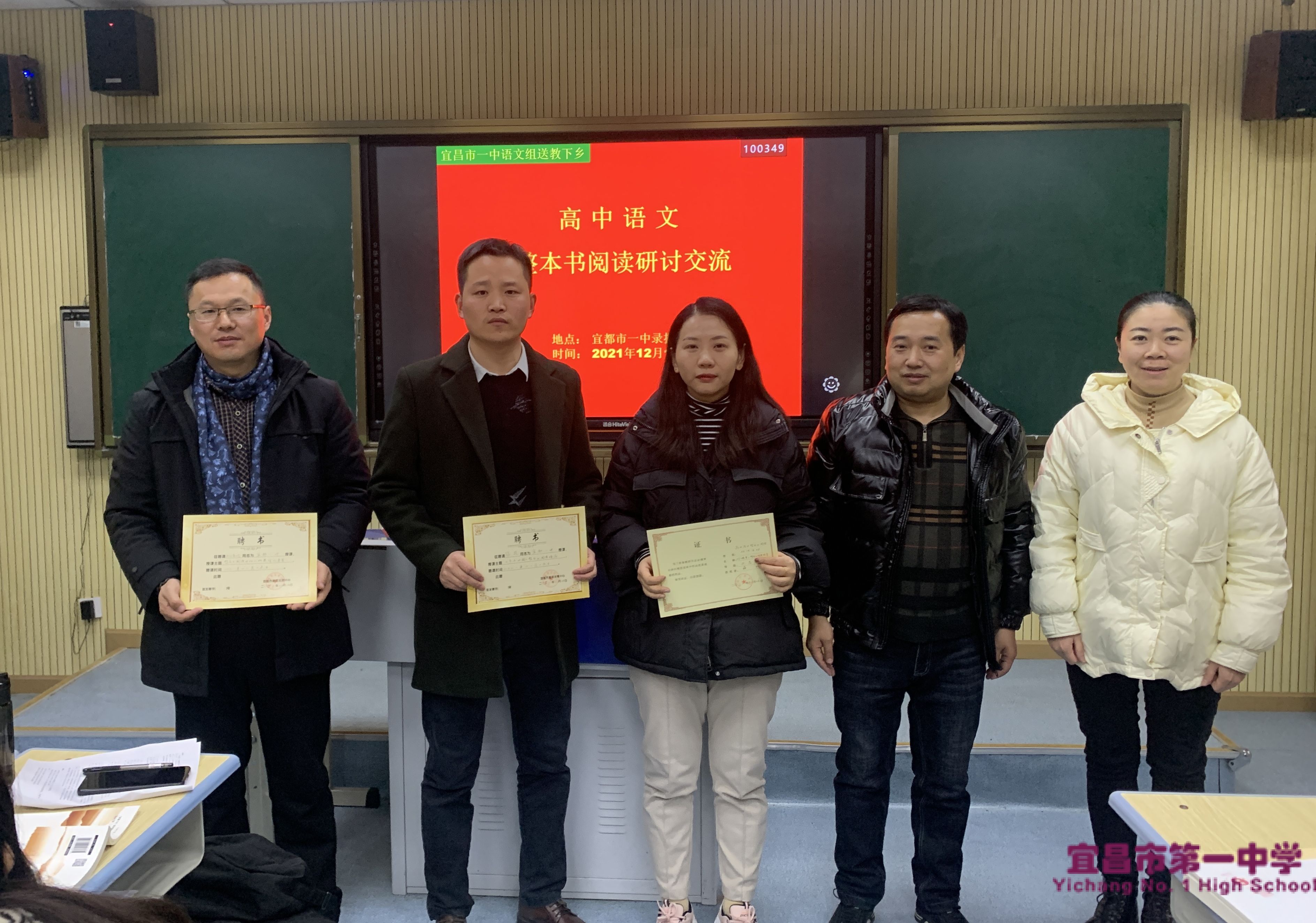 校际交流促发展 教学研讨助提升——宜昌一中与宜都一中进行语文整本书阅读研讨交流活动