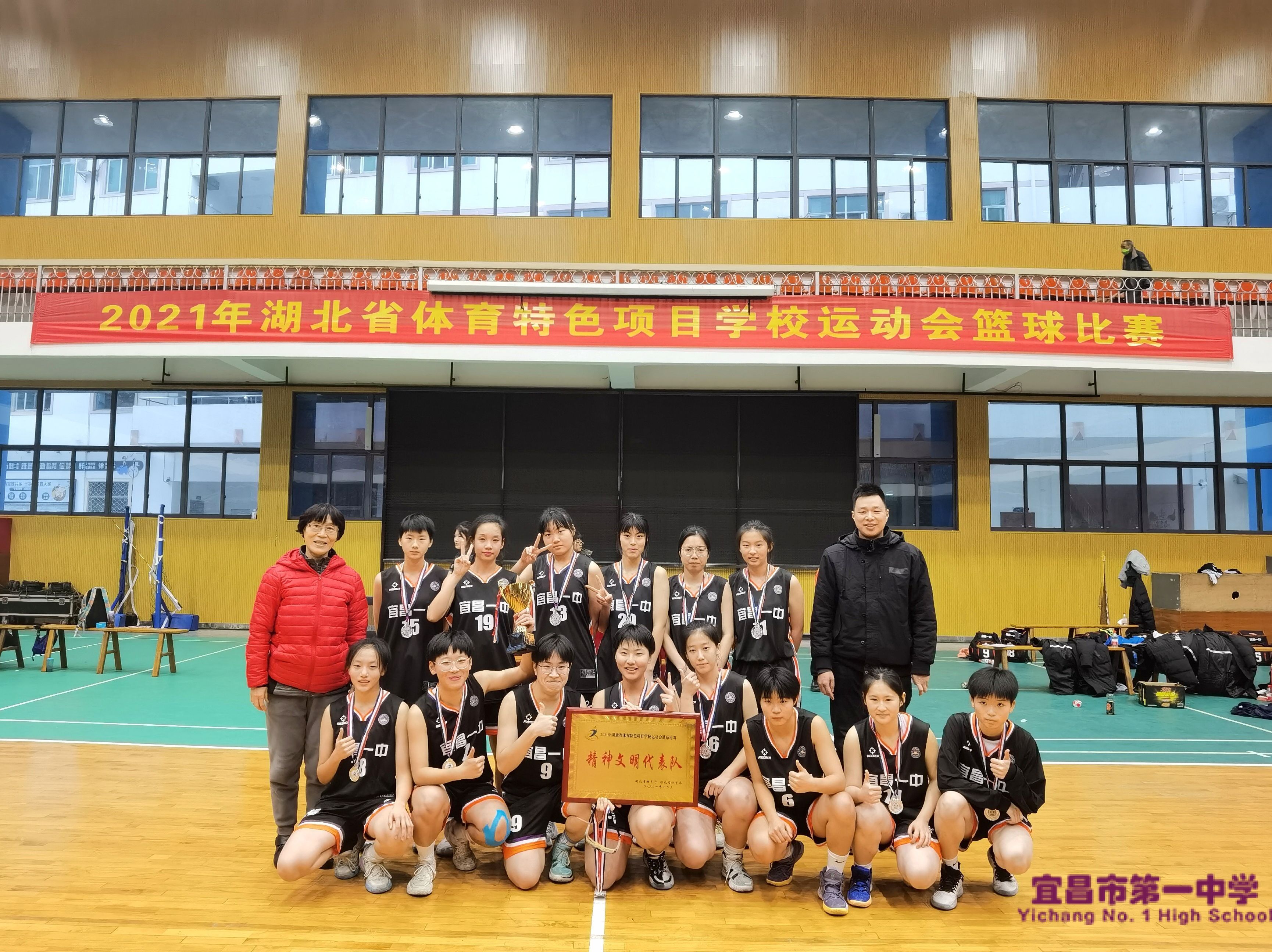 我校女子篮球队夺得2021年湖北省传统特色学校项目篮球赛全省第二名