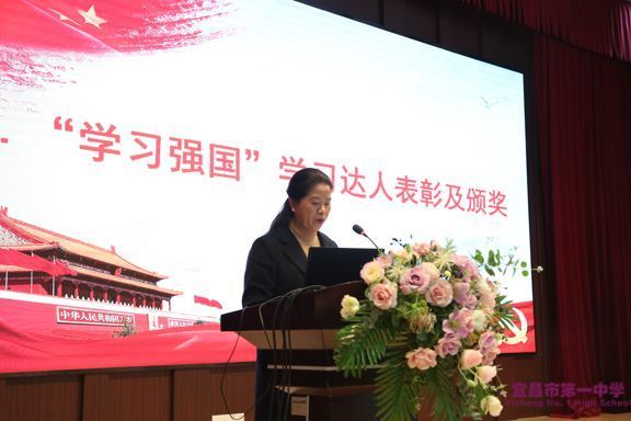 我校评选表彰“学习强国”学习达人