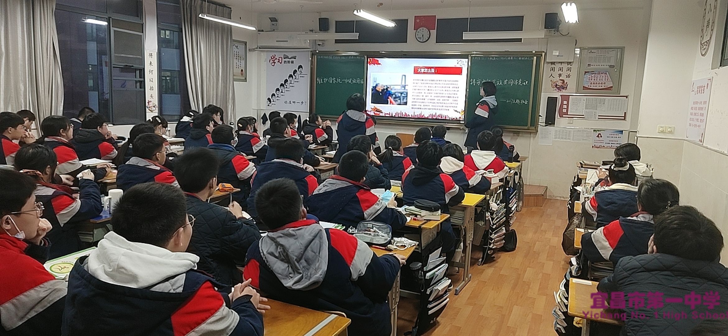 我校召开“维护国家统一和民族团结，铸牢中华民族共同体意识”班会