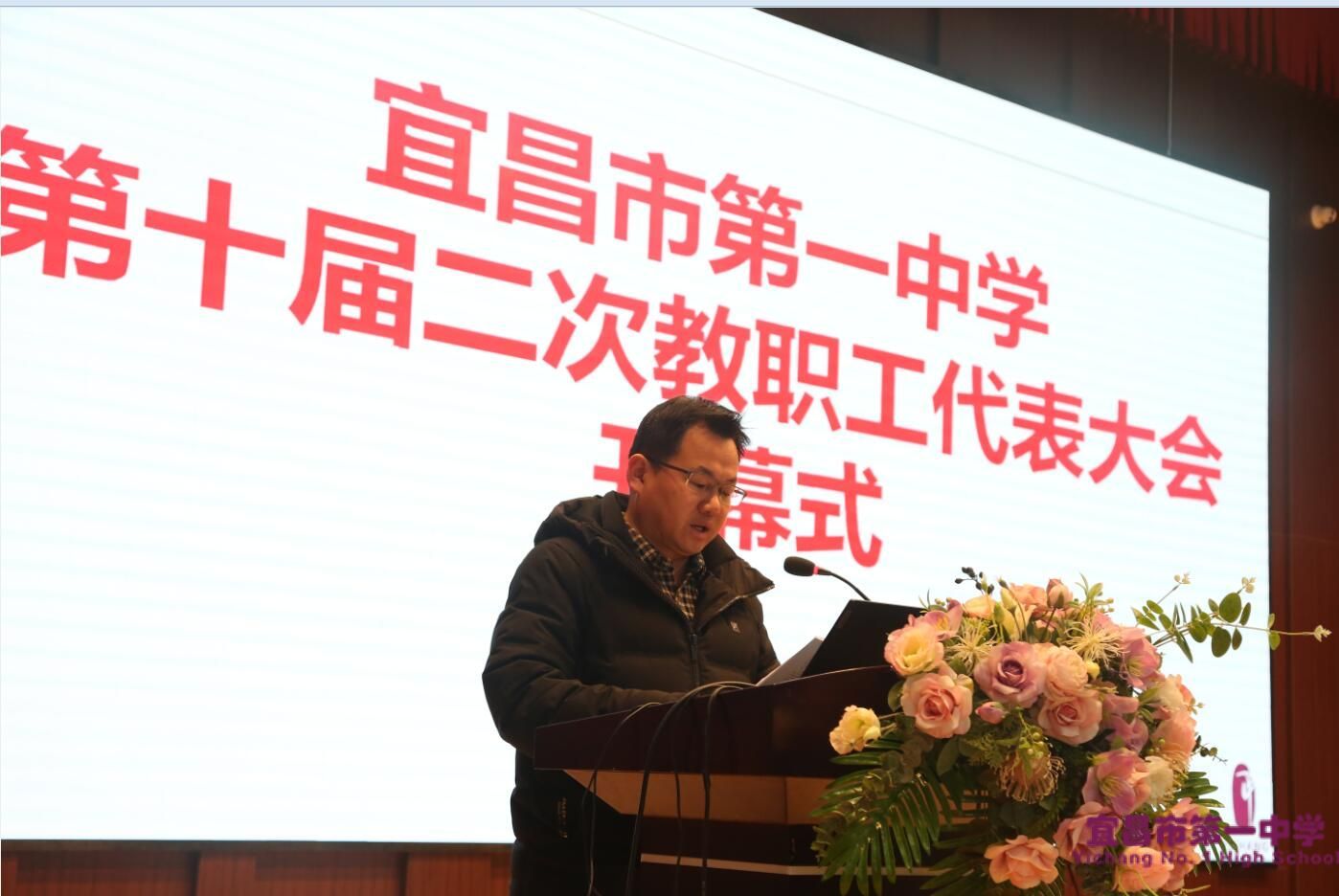 我校第十届二次教代会开幕