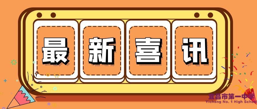 我校在第八届全国中学生科普科幻作文大赛总决赛中再获大奖