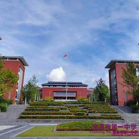 宜昌市第一中学电子班牌运行软件维护采购项目招标结果公示