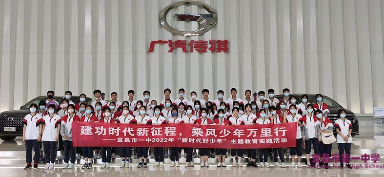 走进三峡名企，探索工业奥秘——宜昌一中高一年级开展生涯规划社会实践活动