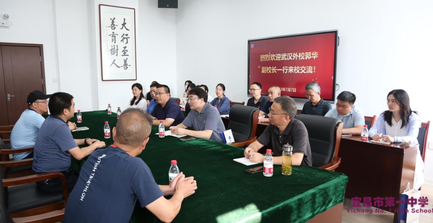 武汉外国语学校教育考察团来校考察交流
