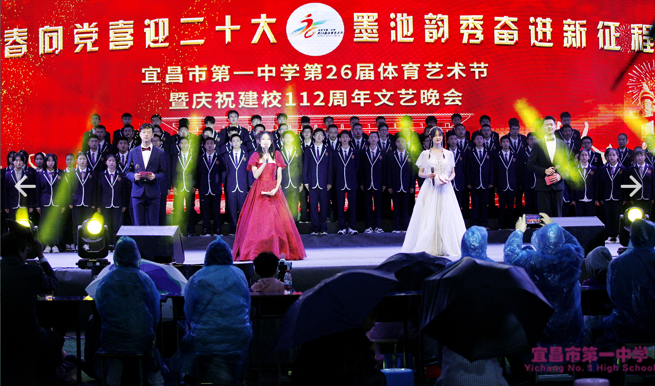 我校隆重举行第二十六届体育艺术节文艺晚会