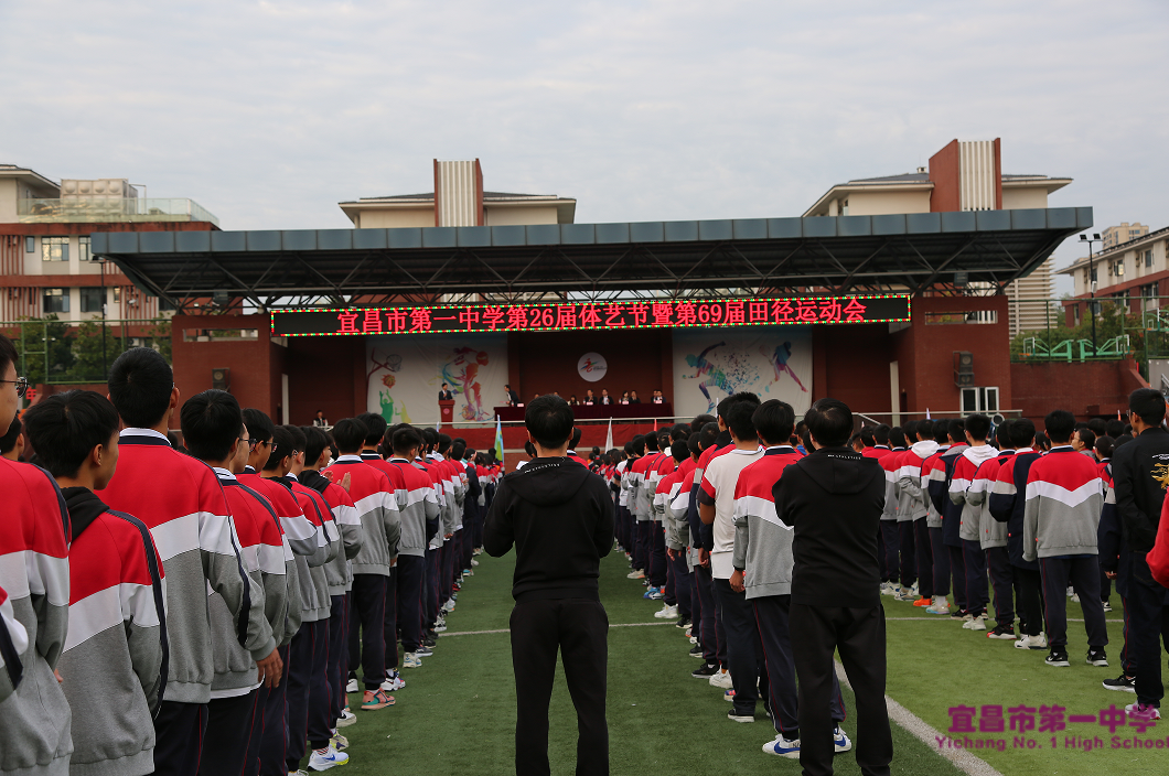 我校第26届体艺节暨第69届运动会隆重举行