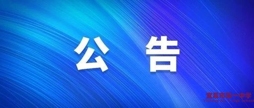 2022年宜昌市教育局所属事业单位专项急需紧缺人才引进拟聘人员公示公告 （第四批）