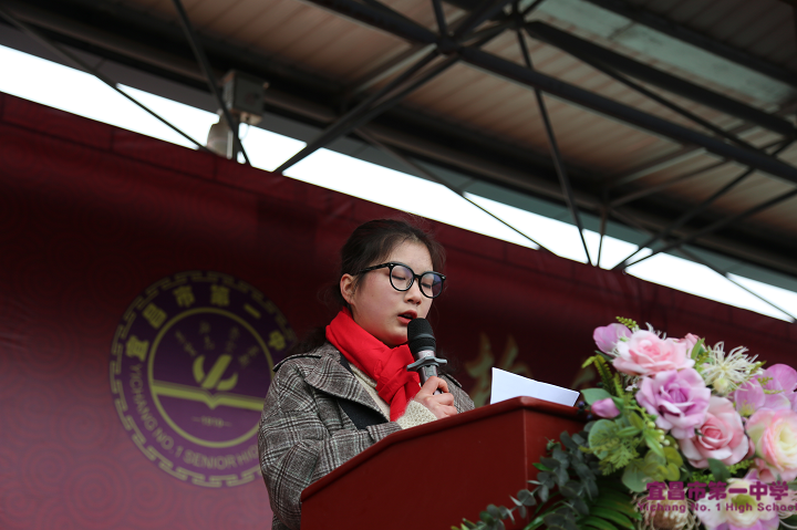 宜昌一中2023年春季学期开学典礼之校友代表范漪同学的发言稿
