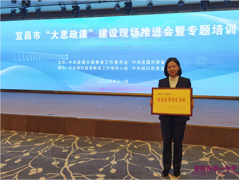 校本思政美美与共，课程赋能强基铸魂——我校荣获全市大中小学“大思政课”综合改革示范校称号