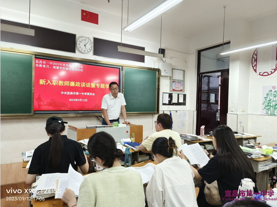 我校召开2023年新入职教廉谈话暨专题学习会