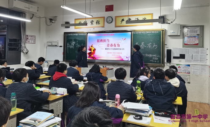 我校高一高二年级开展“挺膺担当，青春有为”主题班会