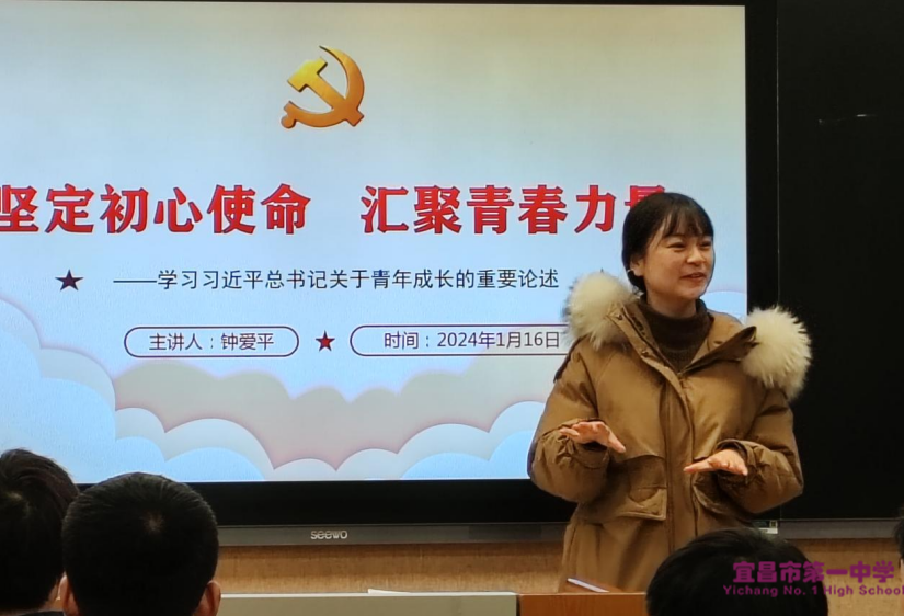 坚定初心使命，汇聚春春力量——宜昌一中学“习”小组（第六期）顺利结业