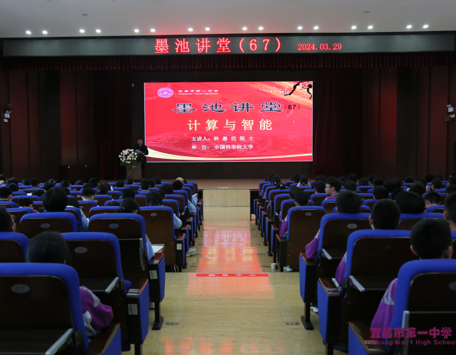 墨池讲堂 || 中国科学院大学林惠民院士开展科普讲座