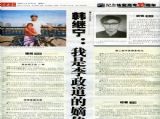 高考英才访谈录——韩继宁：李政道的嫡传弟子