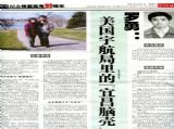 高考英才访谈录——美国宇航局里的“宜昌脑壳”