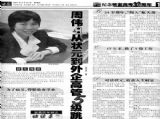 高考英才访谈录——周伟：从高考第一名到外企高管的25年